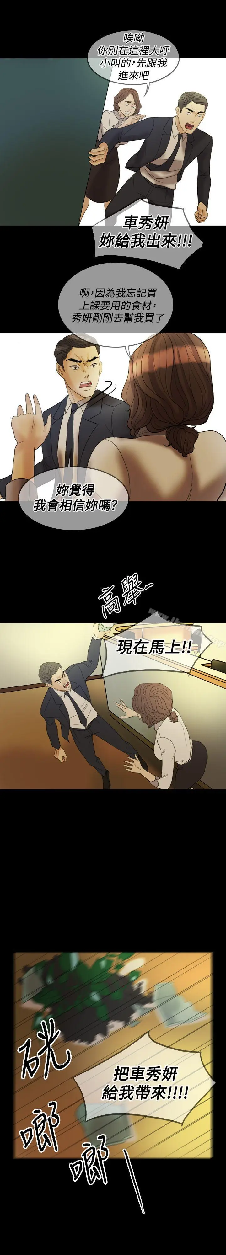 漫画《红杏出墙》第30话第9张图