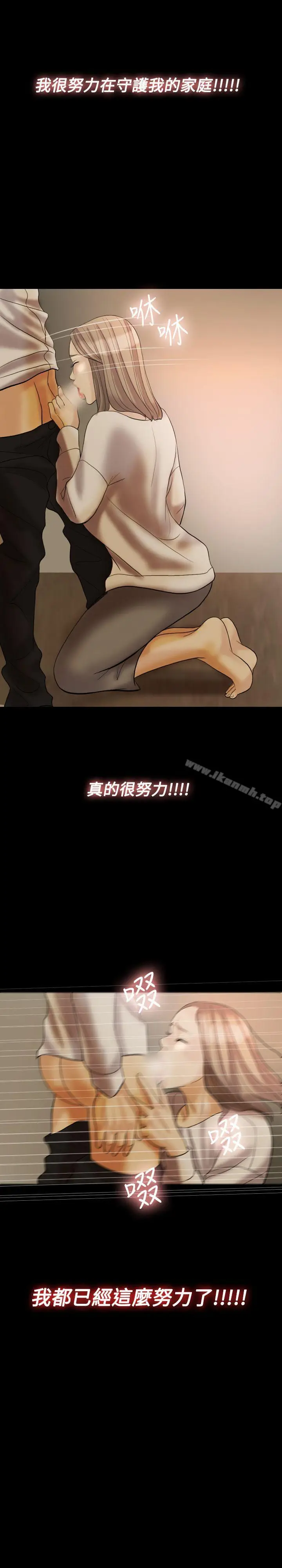 漫画《红杏出墙》第31话第12张图