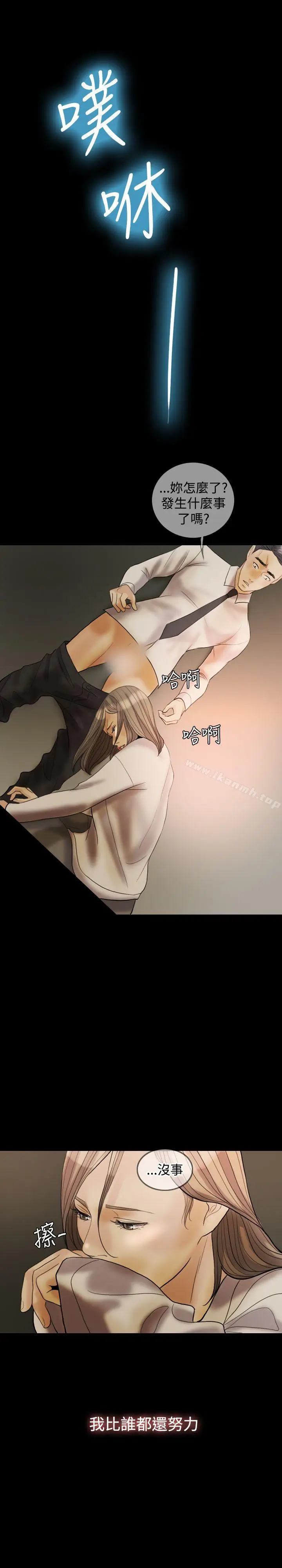 漫画《红杏出墙》第31话第13张图