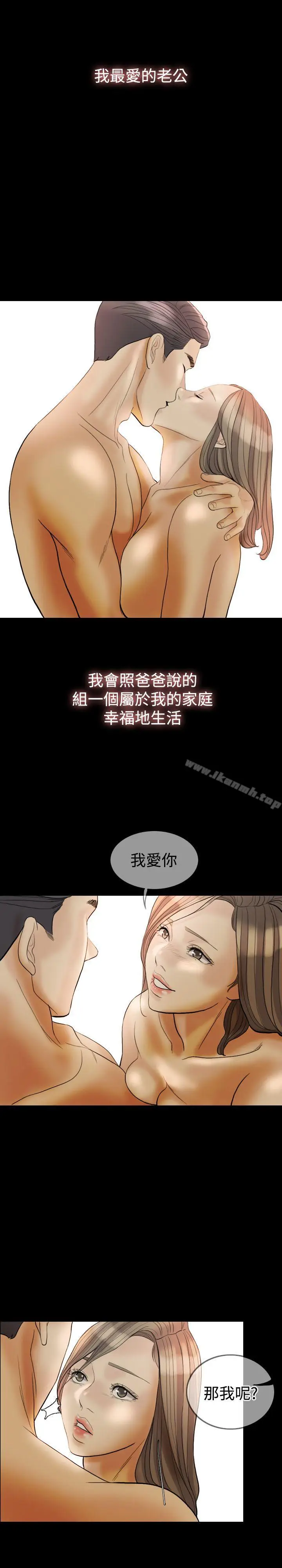 漫画《红杏出墙》第31话第16张图