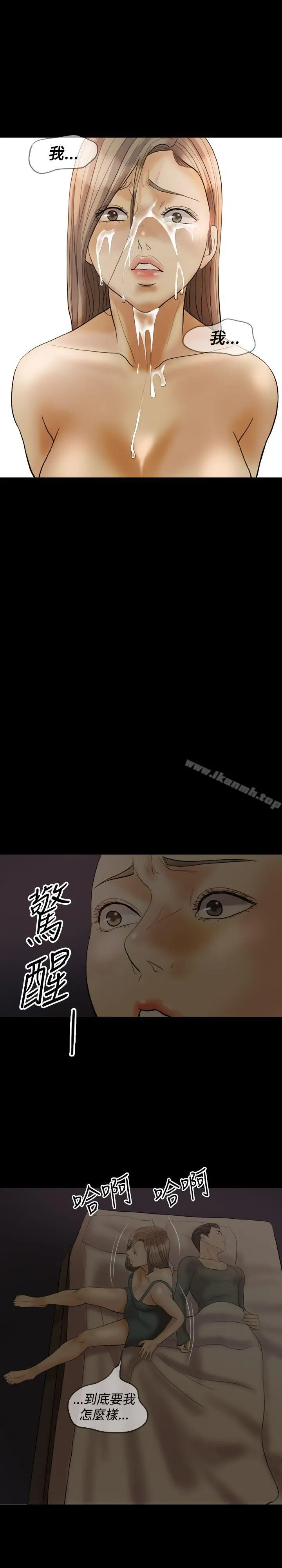 漫画《红杏出墙》第31话第22张图