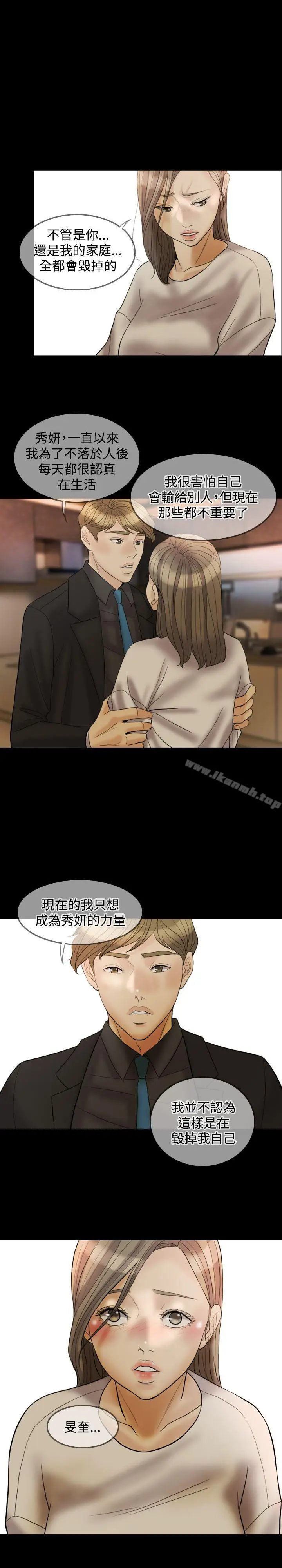 漫画《红杏出墙》第31话第26张图