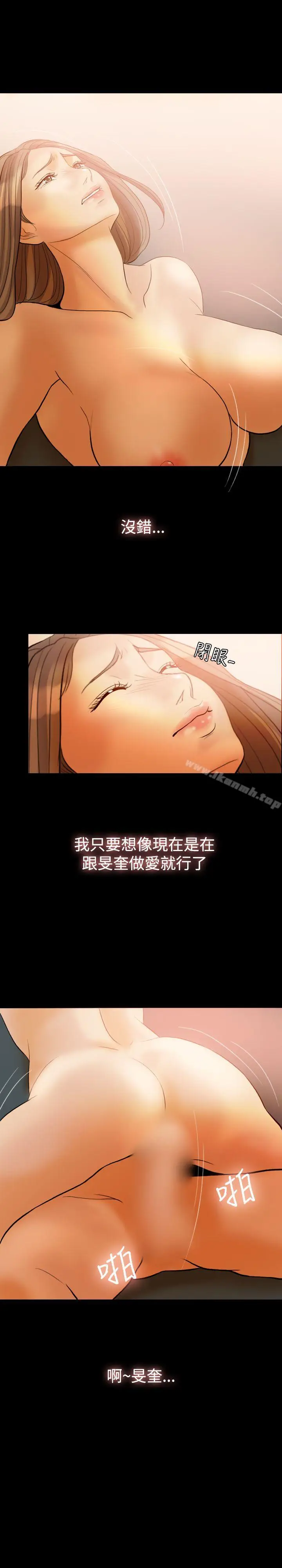 漫画《红杏出墙》第32话第17张图