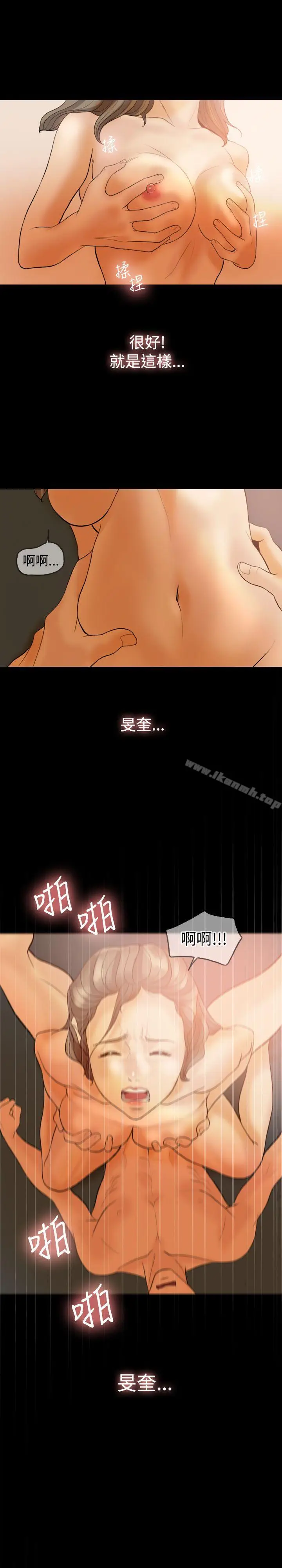 漫画《红杏出墙》第32话第18张图