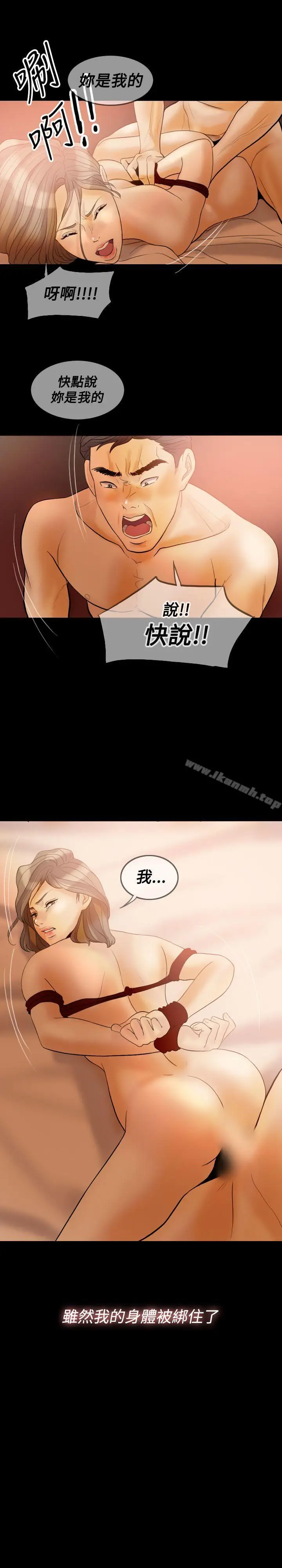 漫画《红杏出墙》第32话第23张图