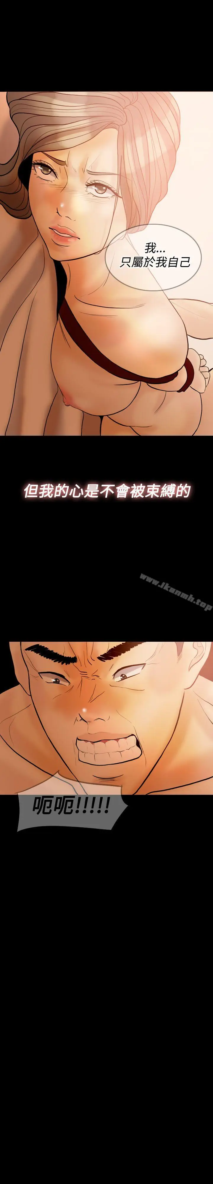 漫画《红杏出墙》第32话第24张图