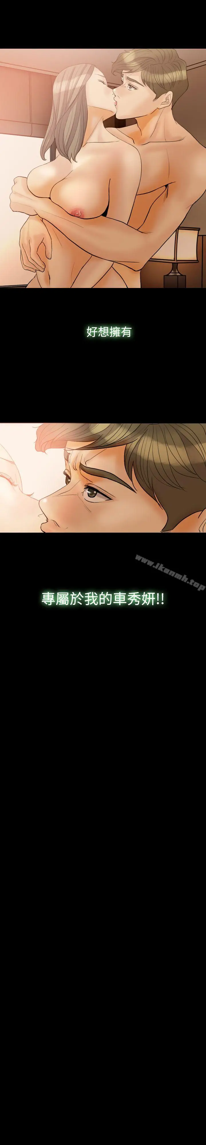 漫画《红杏出墙》第32话第8张图