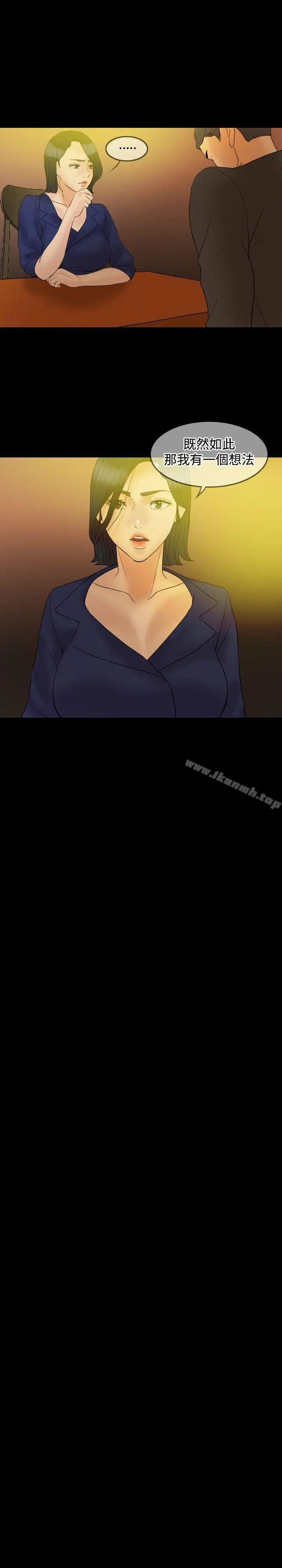 漫画《红杏出墙》第33话第11张图