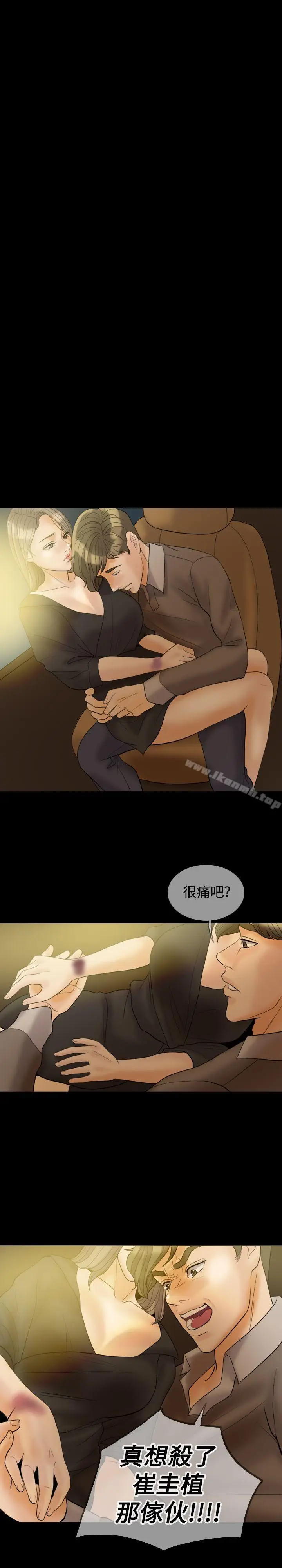 漫画《红杏出墙》第33话第15张图