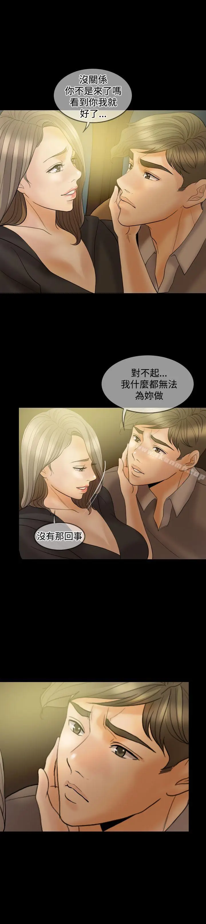 漫画《红杏出墙》第33话第16张图