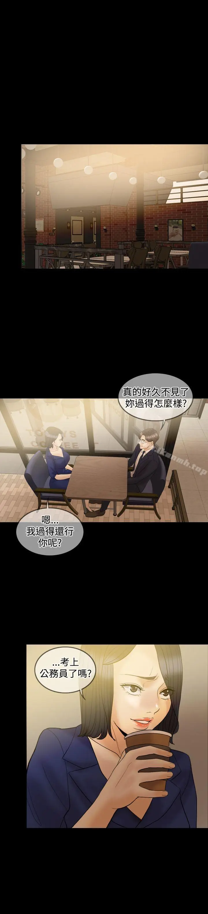 漫画《红杏出墙》第33话第20张图