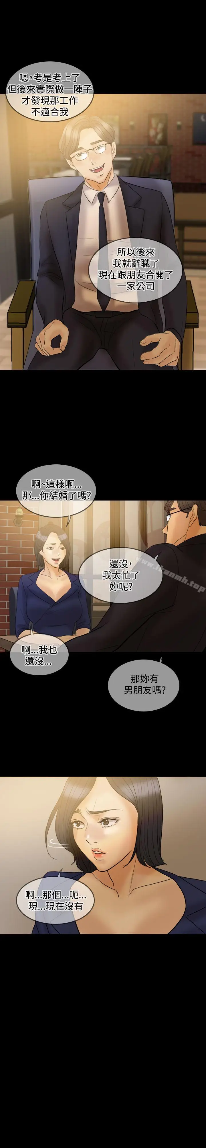 漫画《红杏出墙》第33话第21张图