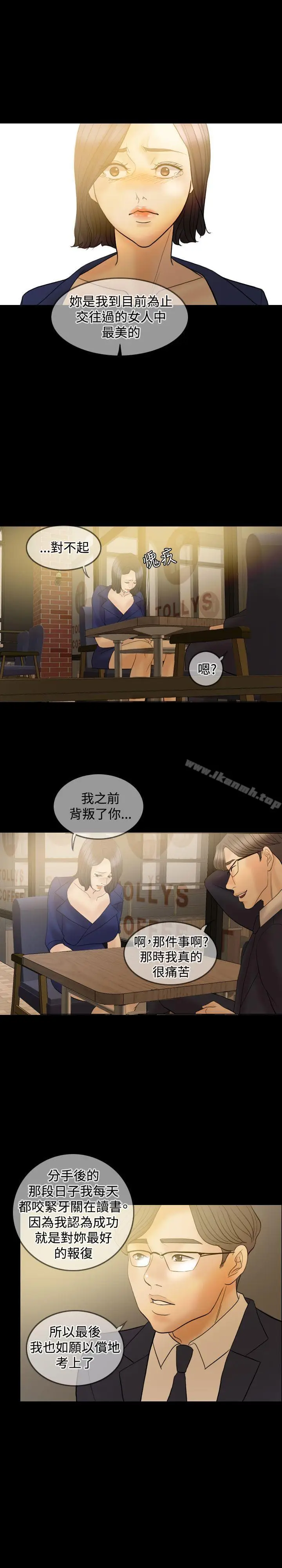 漫画《红杏出墙》第33话第23张图
