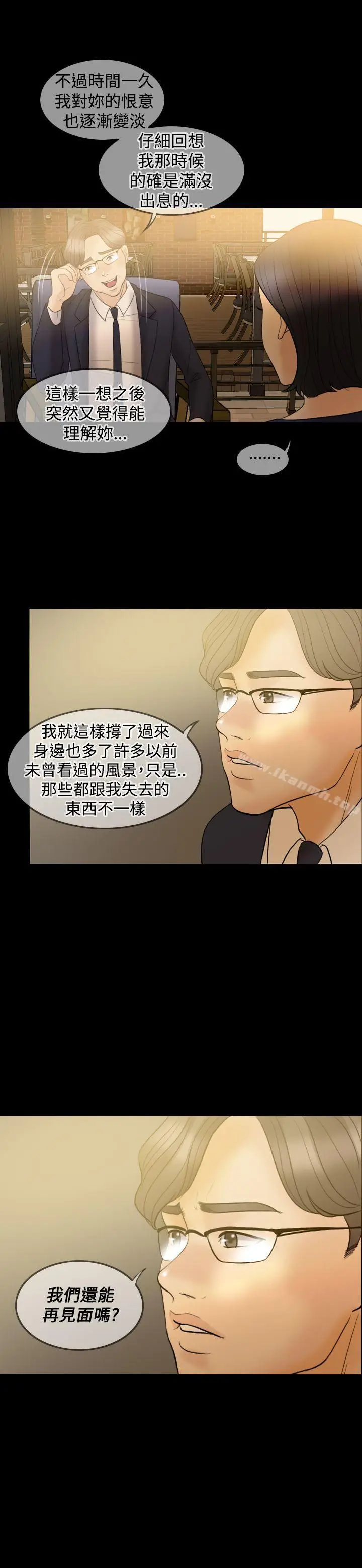 漫画《红杏出墙》第33话第24张图