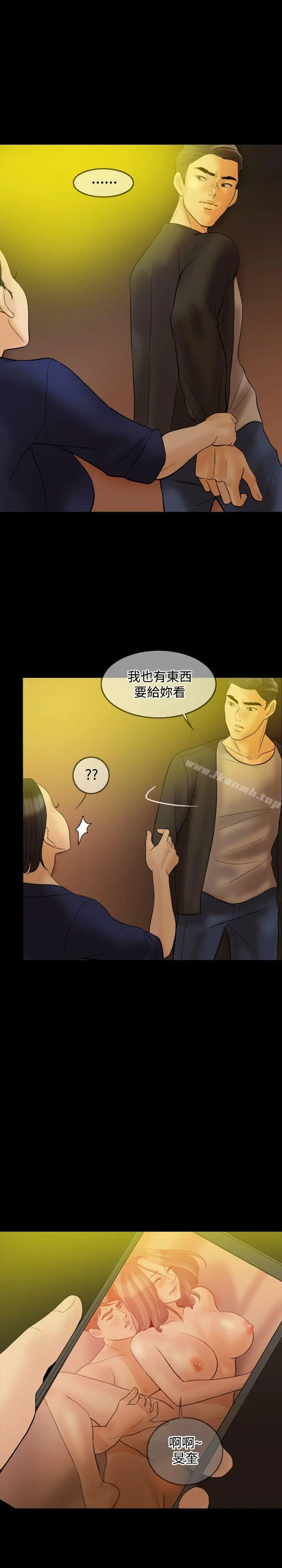 漫画《红杏出墙》第33话第7张图
