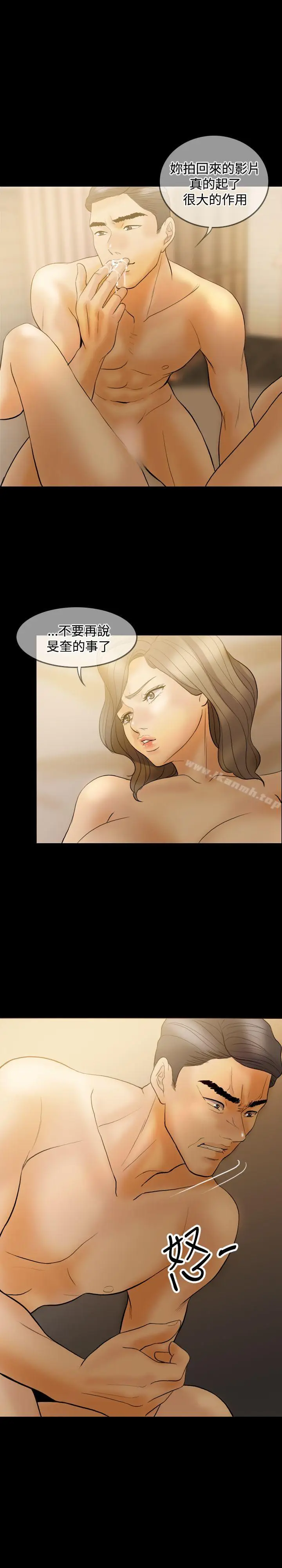 漫画《红杏出墙》第34话第10张图