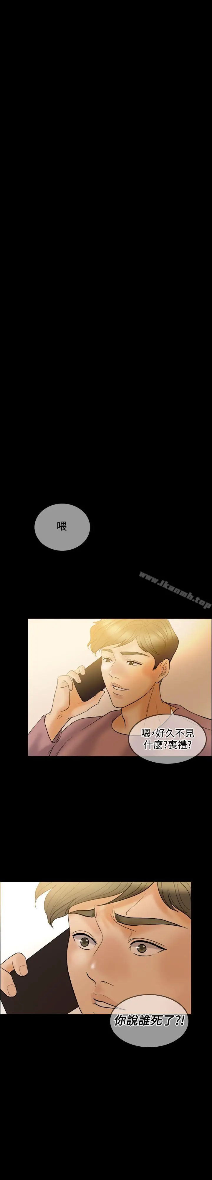漫画《红杏出墙》第34话第16张图