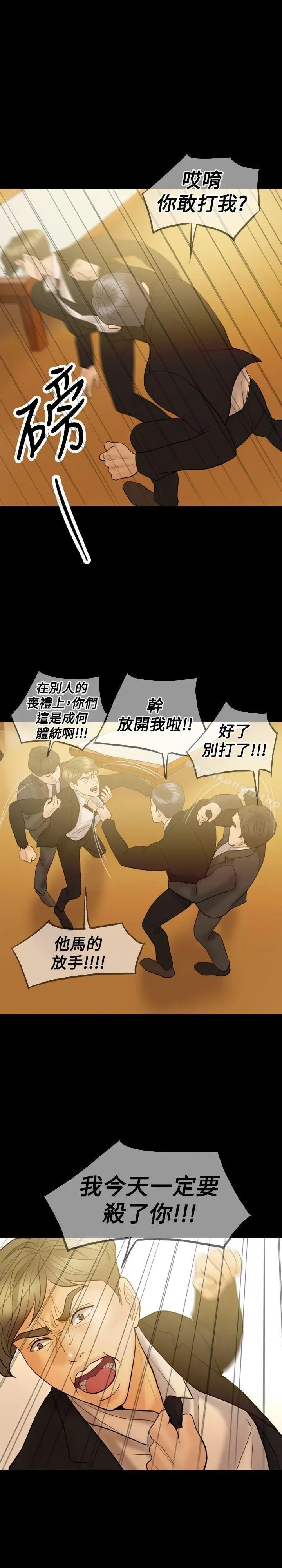 漫画《红杏出墙》第34话第20张图