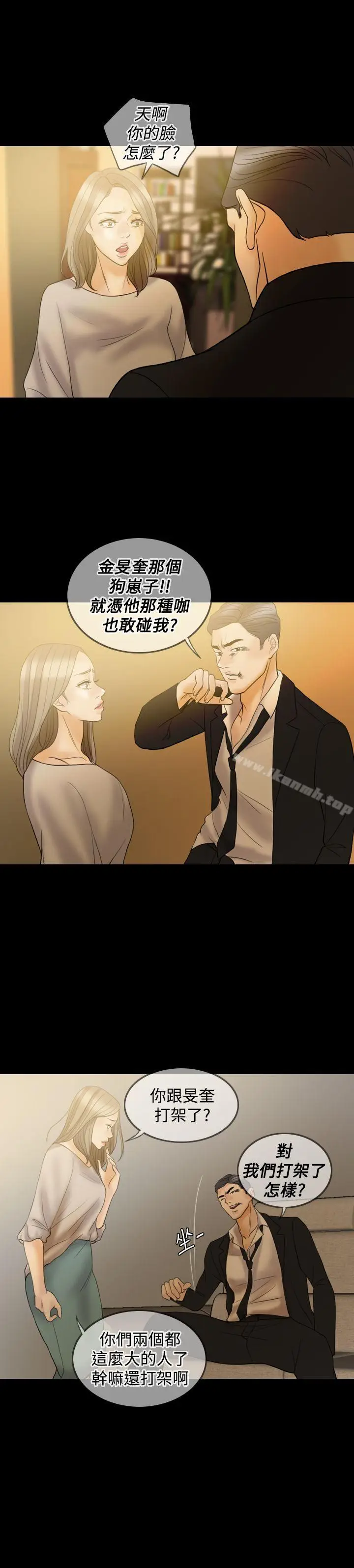 漫画《红杏出墙》第34话第22张图