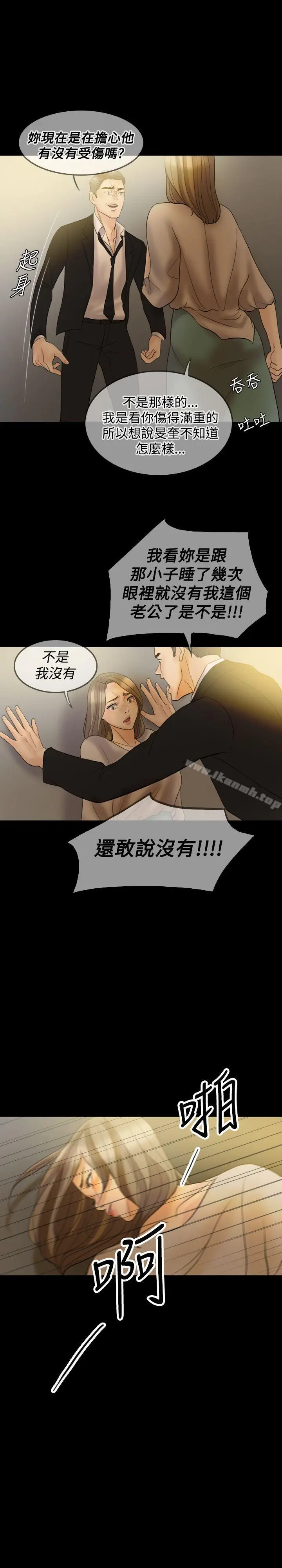 漫画《红杏出墙》第34话第24张图