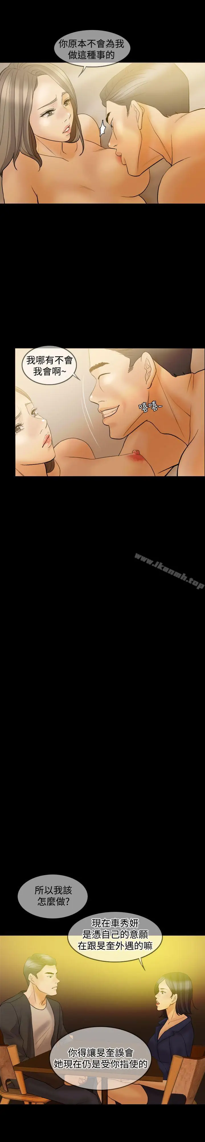漫画《红杏出墙》第34话第7张图