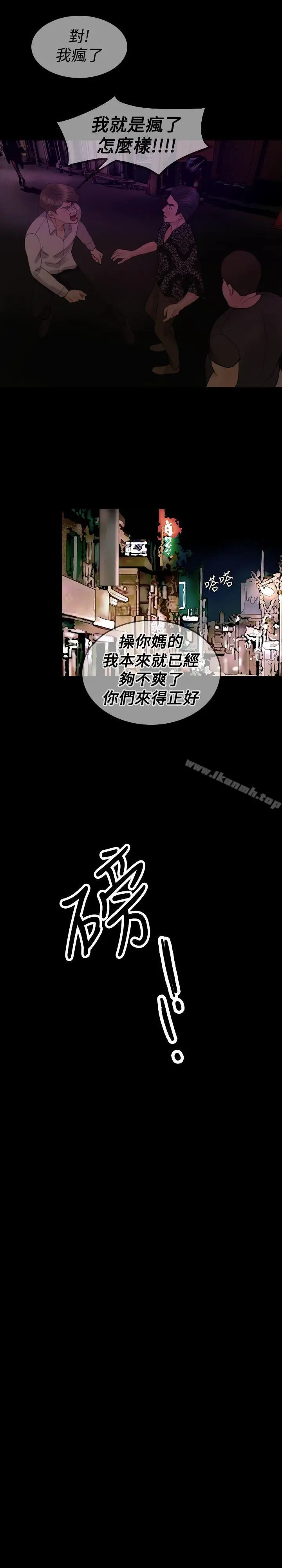 漫画《红杏出墙》第35话第25张图