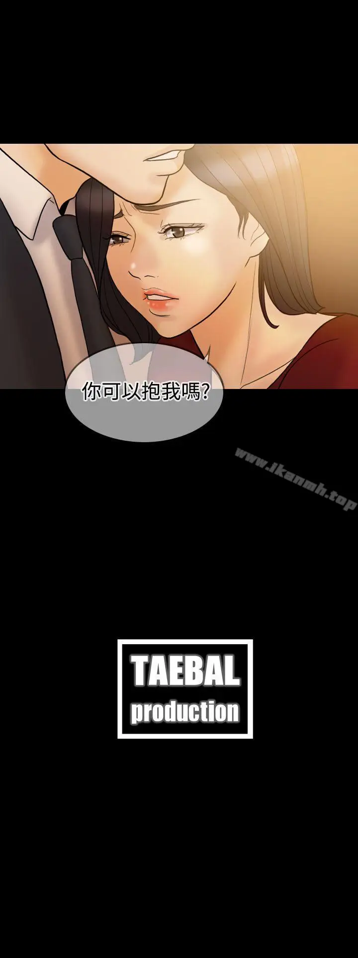 漫画《红杏出墙》第35话第30张图
