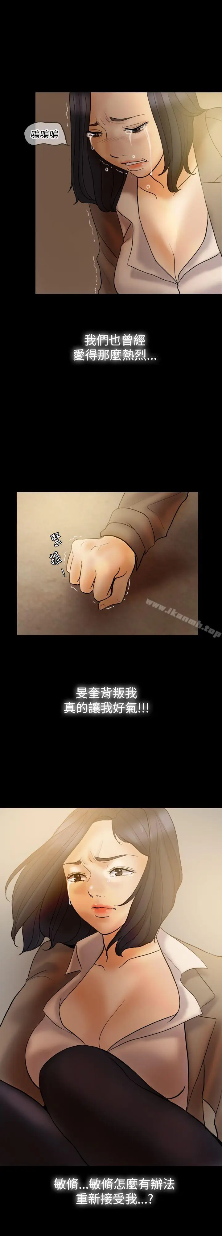 漫画《红杏出墙》第36话第15张图