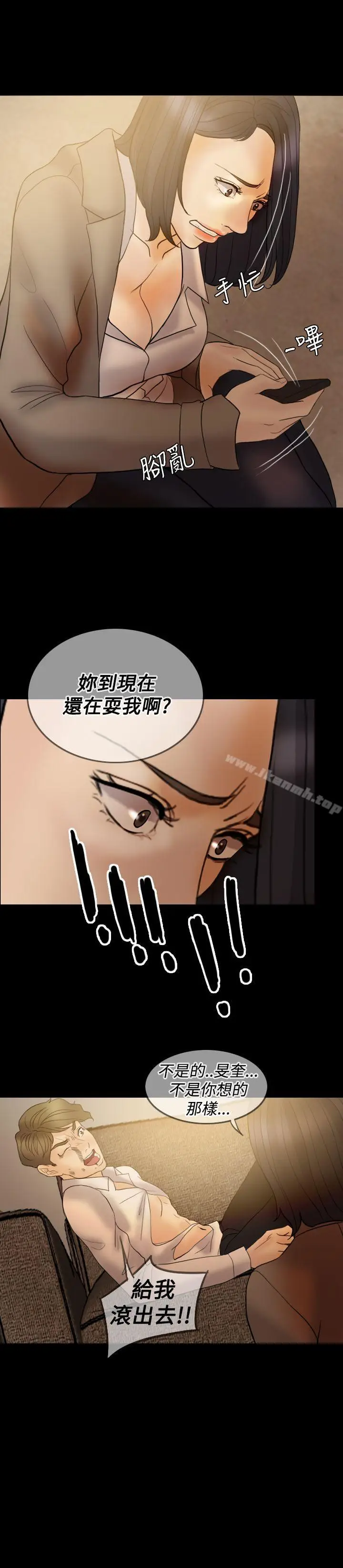 漫画《红杏出墙》第36话第19张图