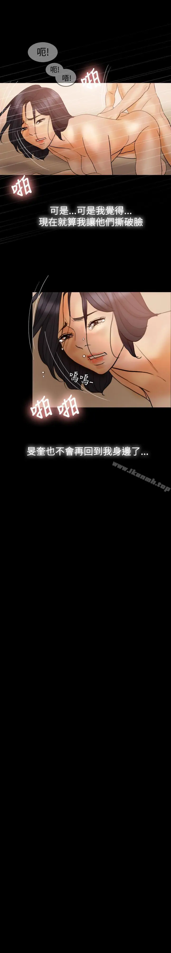 漫画《红杏出墙》第36话第6张图