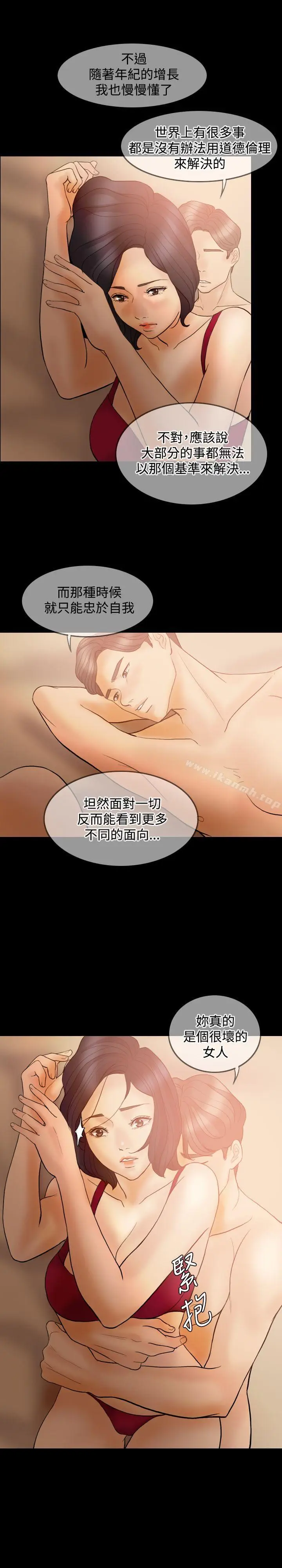 漫画《红杏出墙》第36话第8张图
