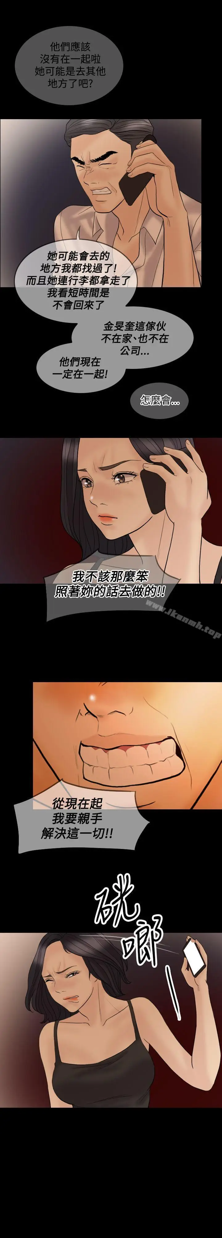 漫画《红杏出墙》第37话第10张图