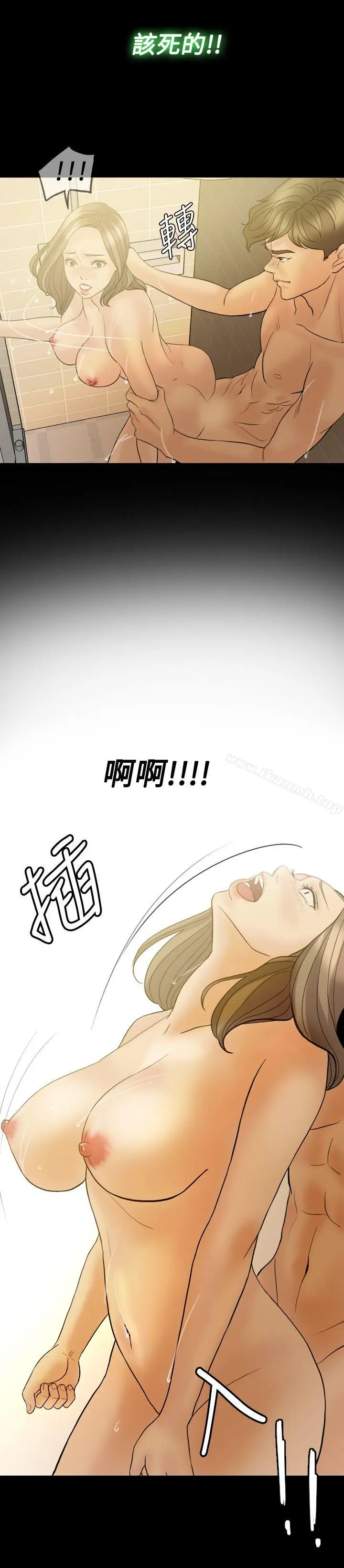 漫画《红杏出墙》第37话第21张图