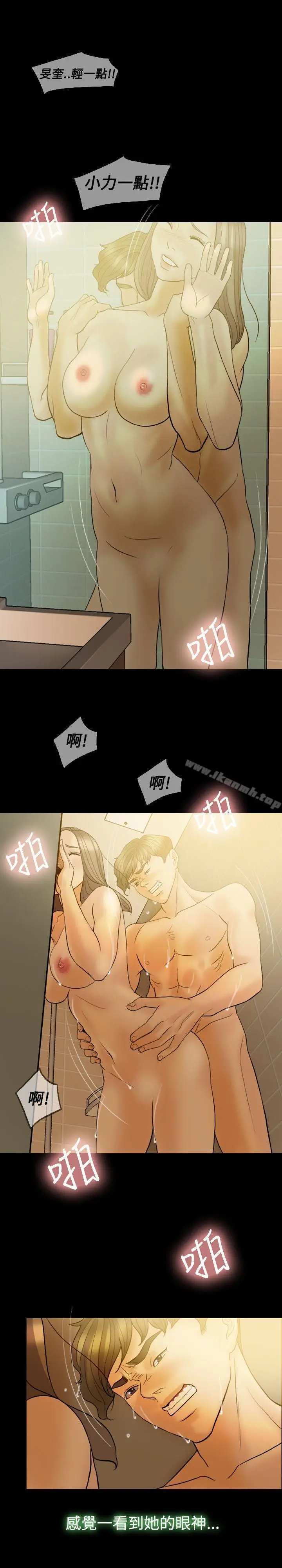 漫画《红杏出墙》第37话第22张图