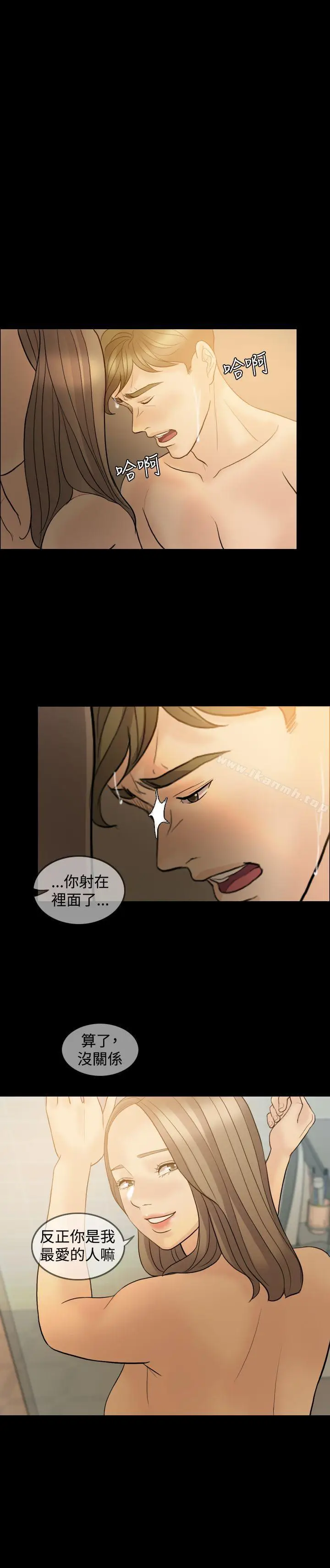 漫画《红杏出墙》第37话第24张图