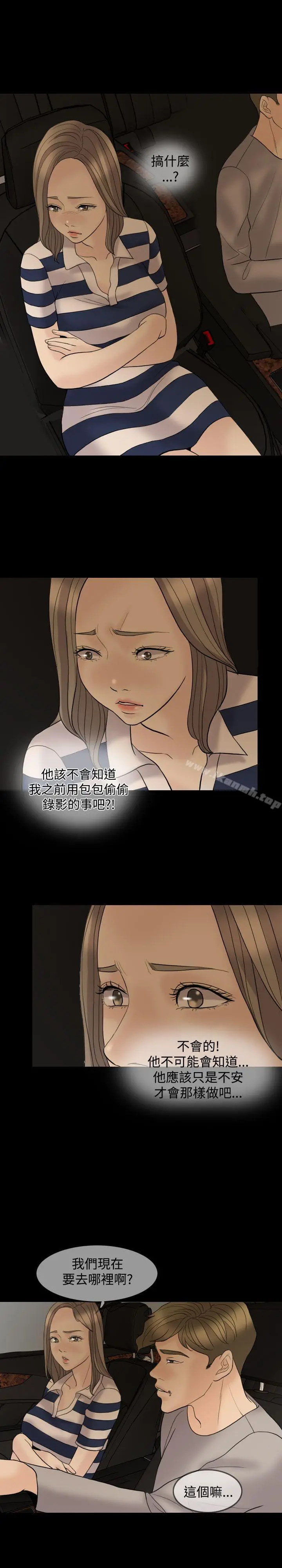 漫画《红杏出墙》第37话第7张图