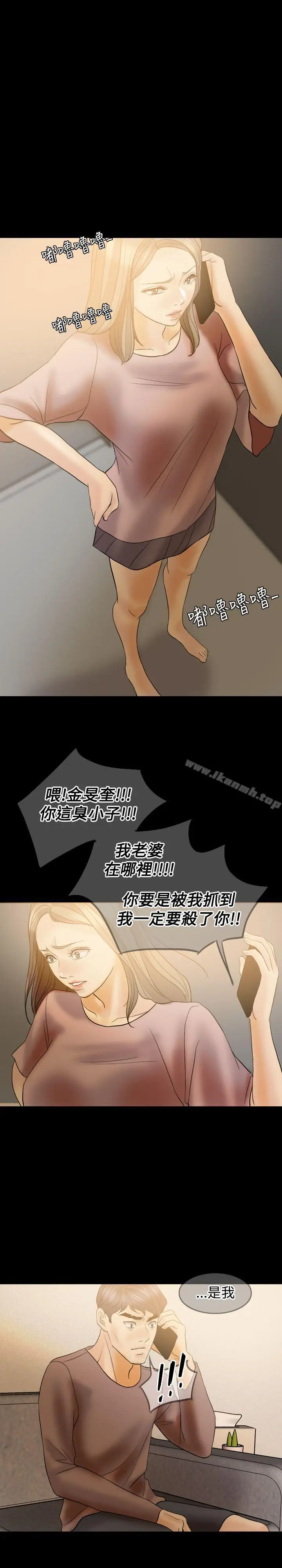 漫画《红杏出墙》第38话第15张图