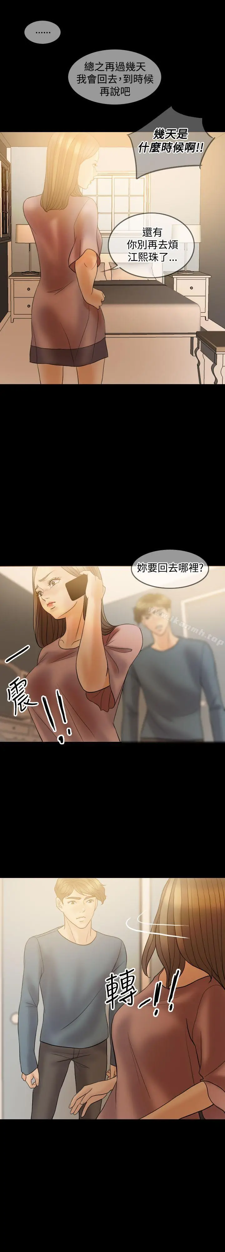 漫画《红杏出墙》第38话第17张图