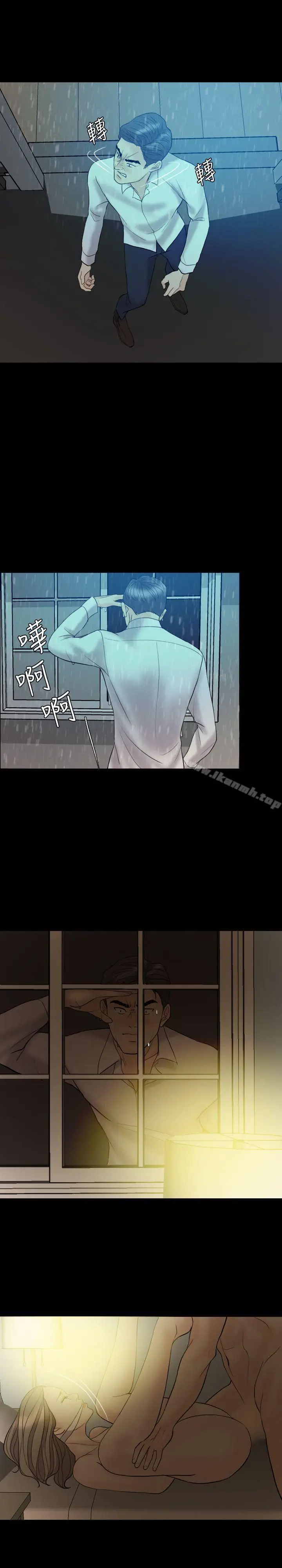 漫画《红杏出墙》第39话第15张图