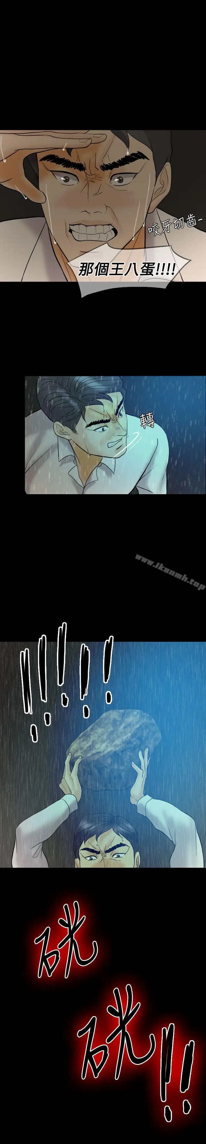 漫画《红杏出墙》第39话第16张图