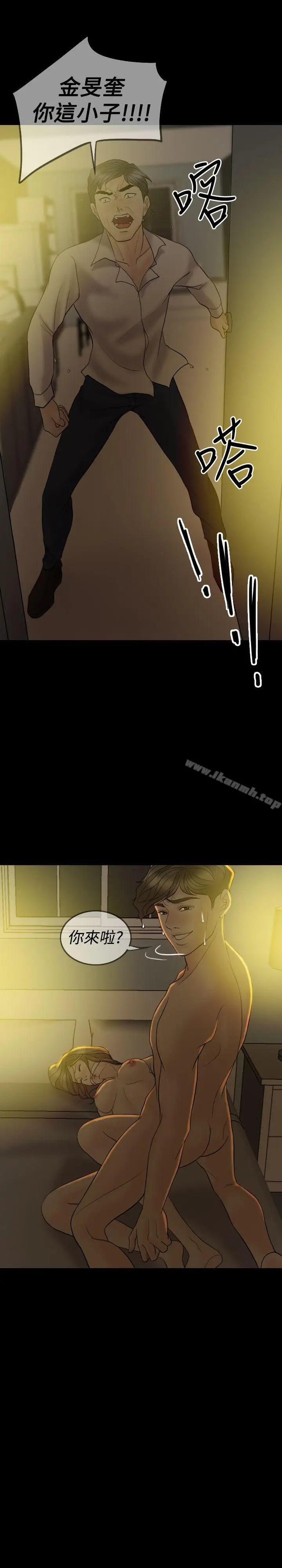 漫画《红杏出墙》第39话第17张图