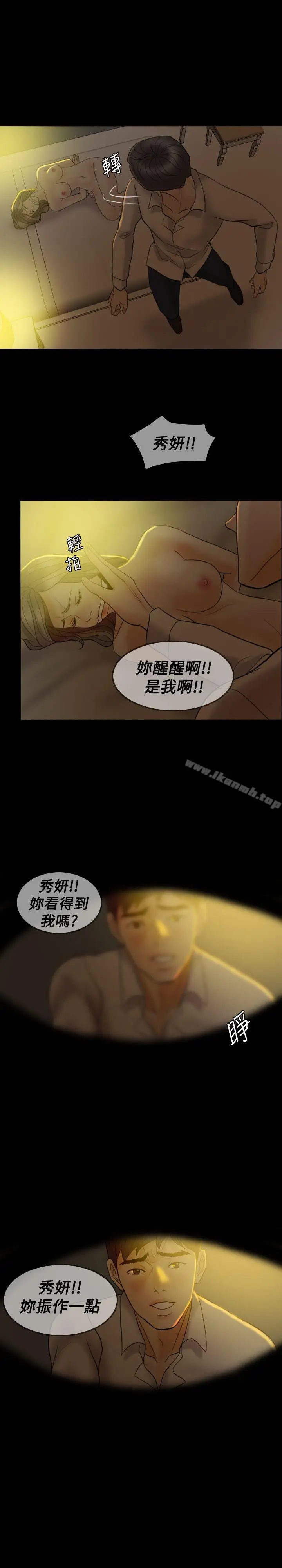 漫画《红杏出墙》第39话第19张图