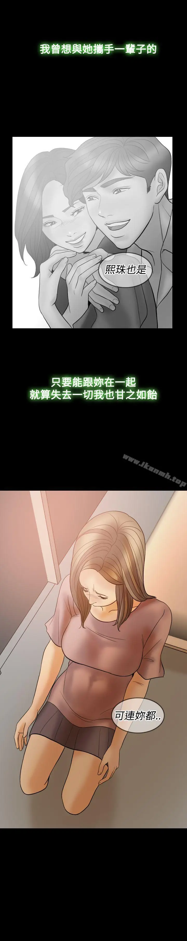 漫画《红杏出墙》第39话第2张图