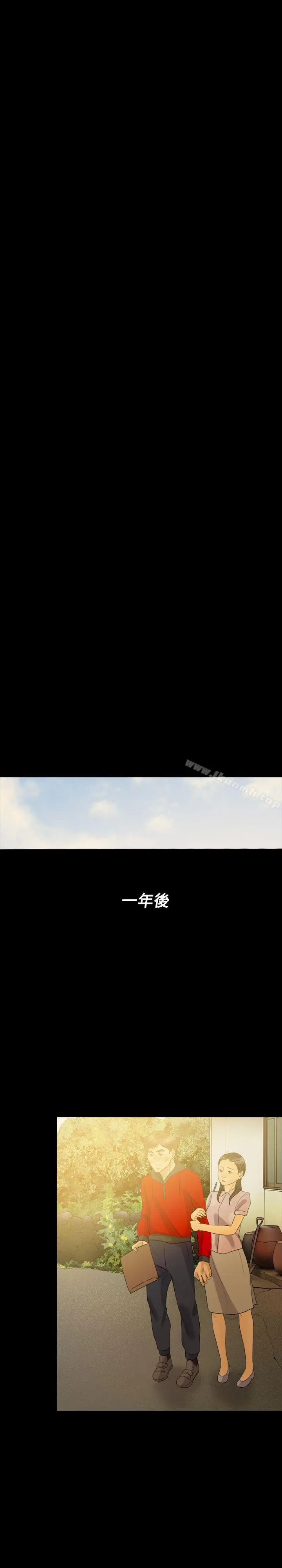 漫画《红杏出墙》最终话第10张图