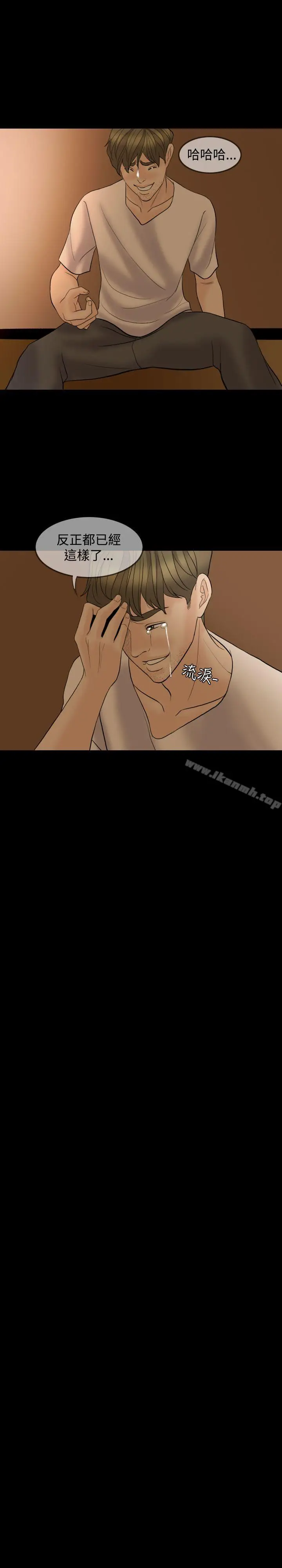 漫画《红杏出墙》最终话第14张图