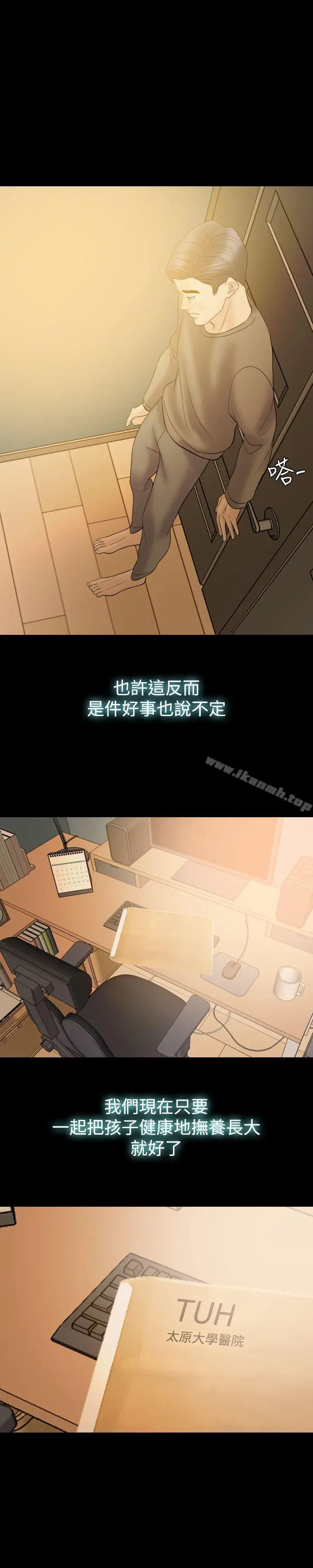 漫画《红杏出墙》最终话第17张图