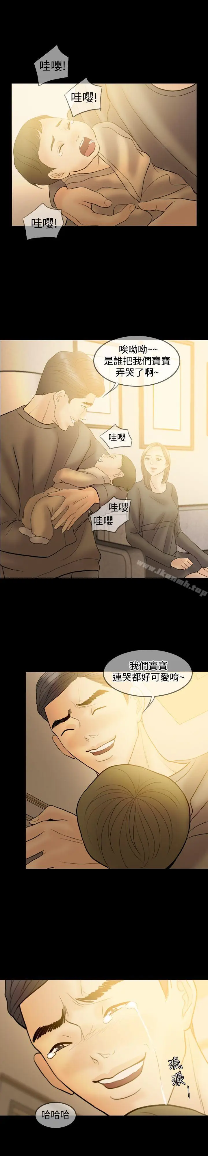 漫画《红杏出墙》最终话第19张图