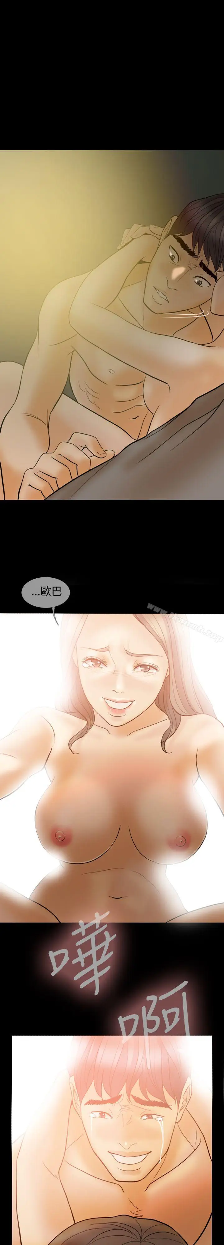 漫画《红杏出墙》最终话第5张图