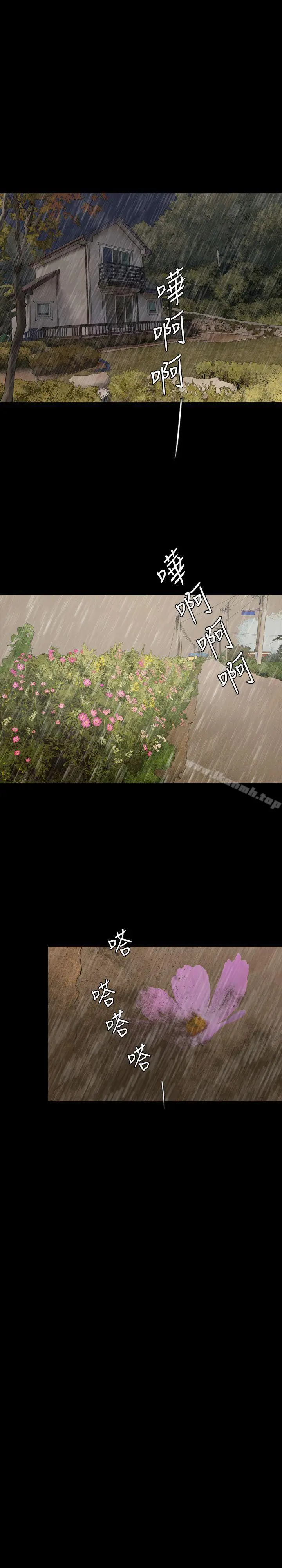 漫画《红杏出墙》最终话第9张图
