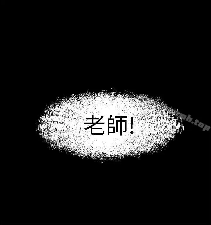 漫画《骗局》第1话 重逢第12张图